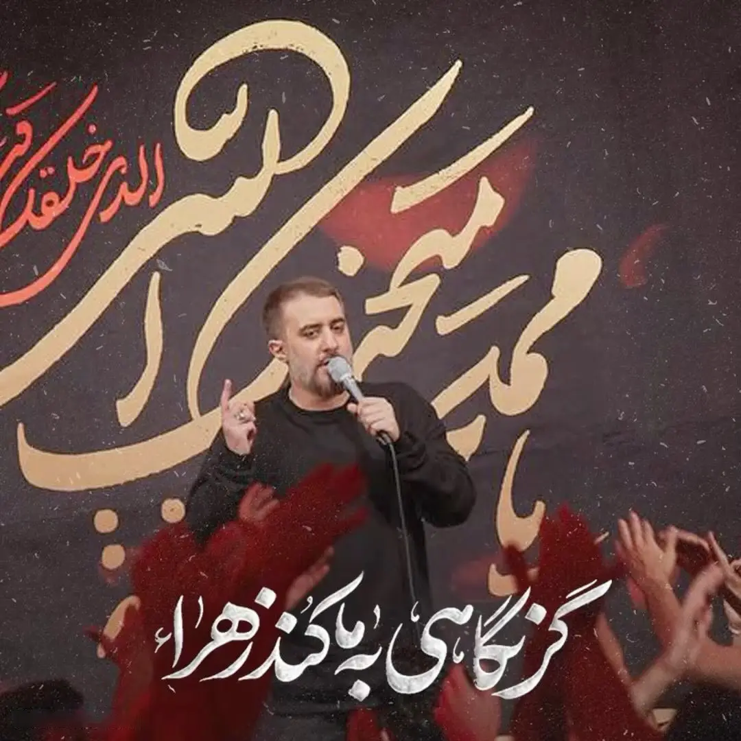 نماهنگ همین که نوکرم الحمدلله
