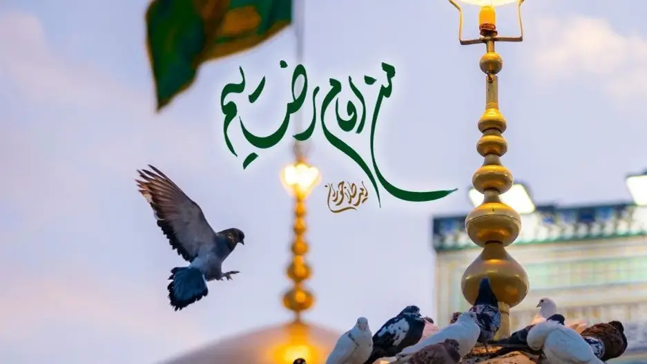 تصویر ویدئوی کلیپ نماهنگ من امامرضاییم
