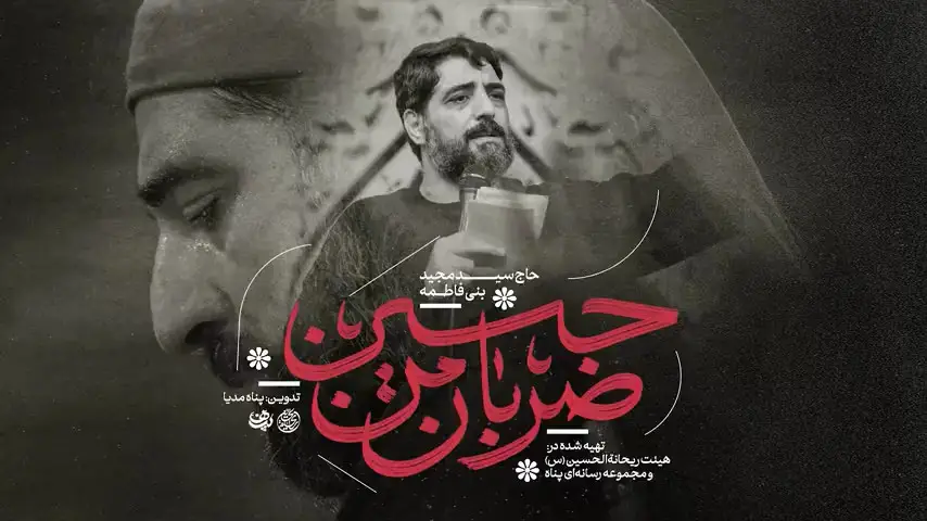 تصویر ویدئوی کلیپنماهنگضربان من