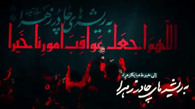 تصویر ویدئوی کلیپ نماهنگ امتحان شیعه