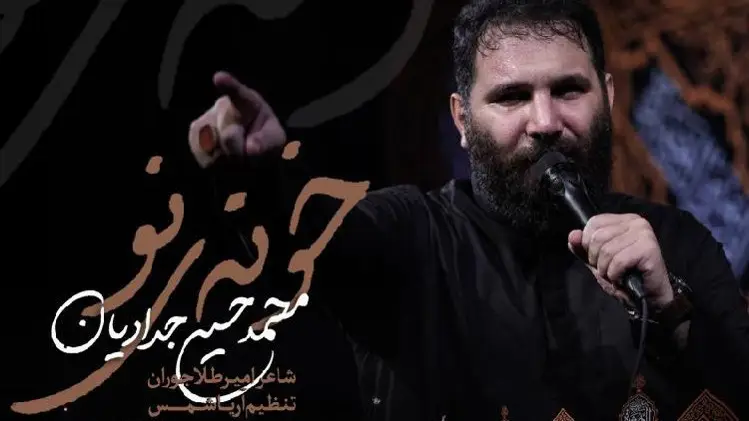 تصویر ویدئوی کلیپ نماهنگ خونه نو