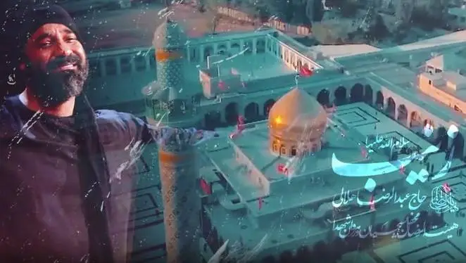 تصویر ویدئوی کلیپنماهنگ زینب سلام الله علیها