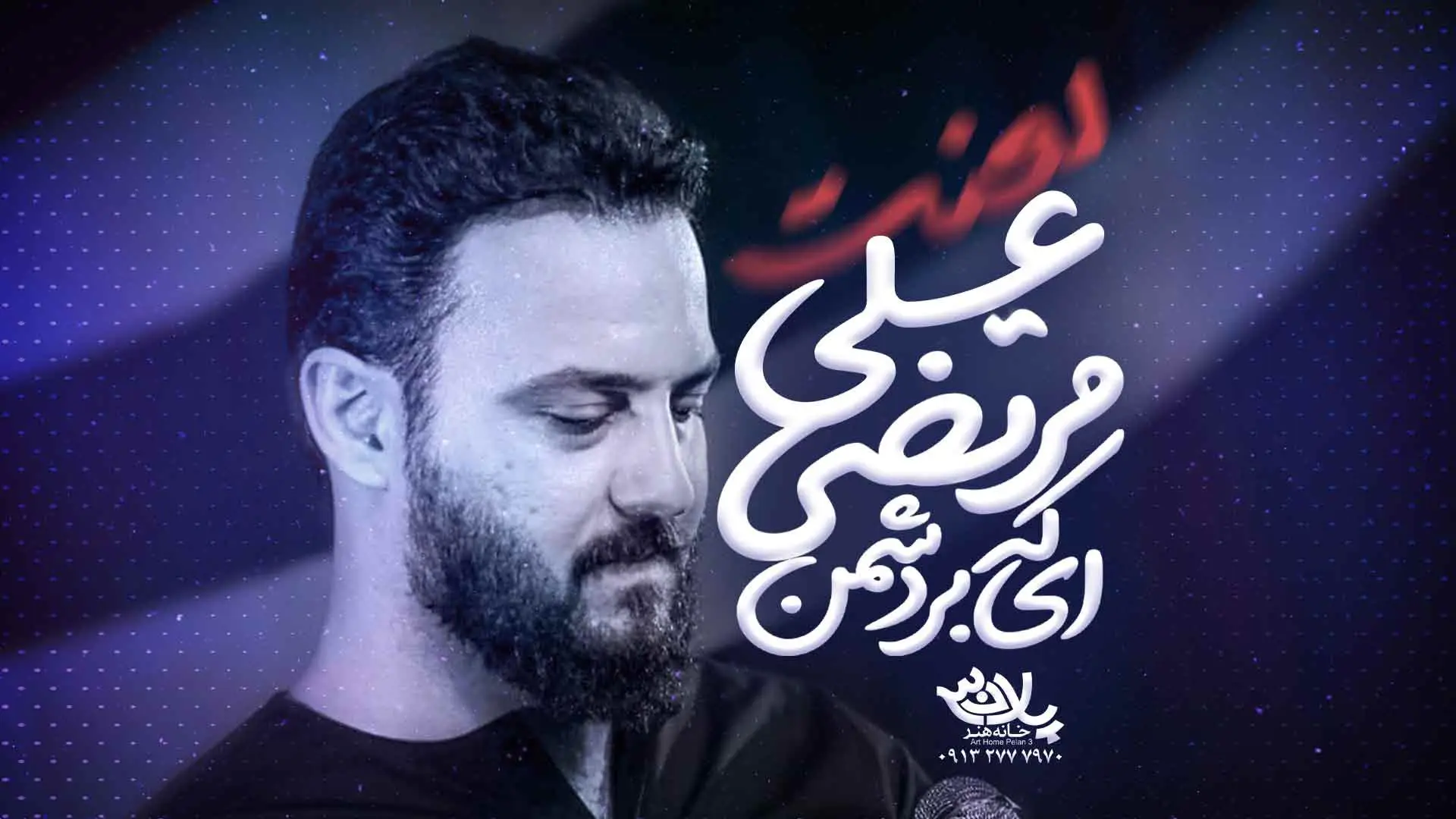 تصویر ویدئوی کلیپ نماهنگ سند تبرا خطبههای زهرا