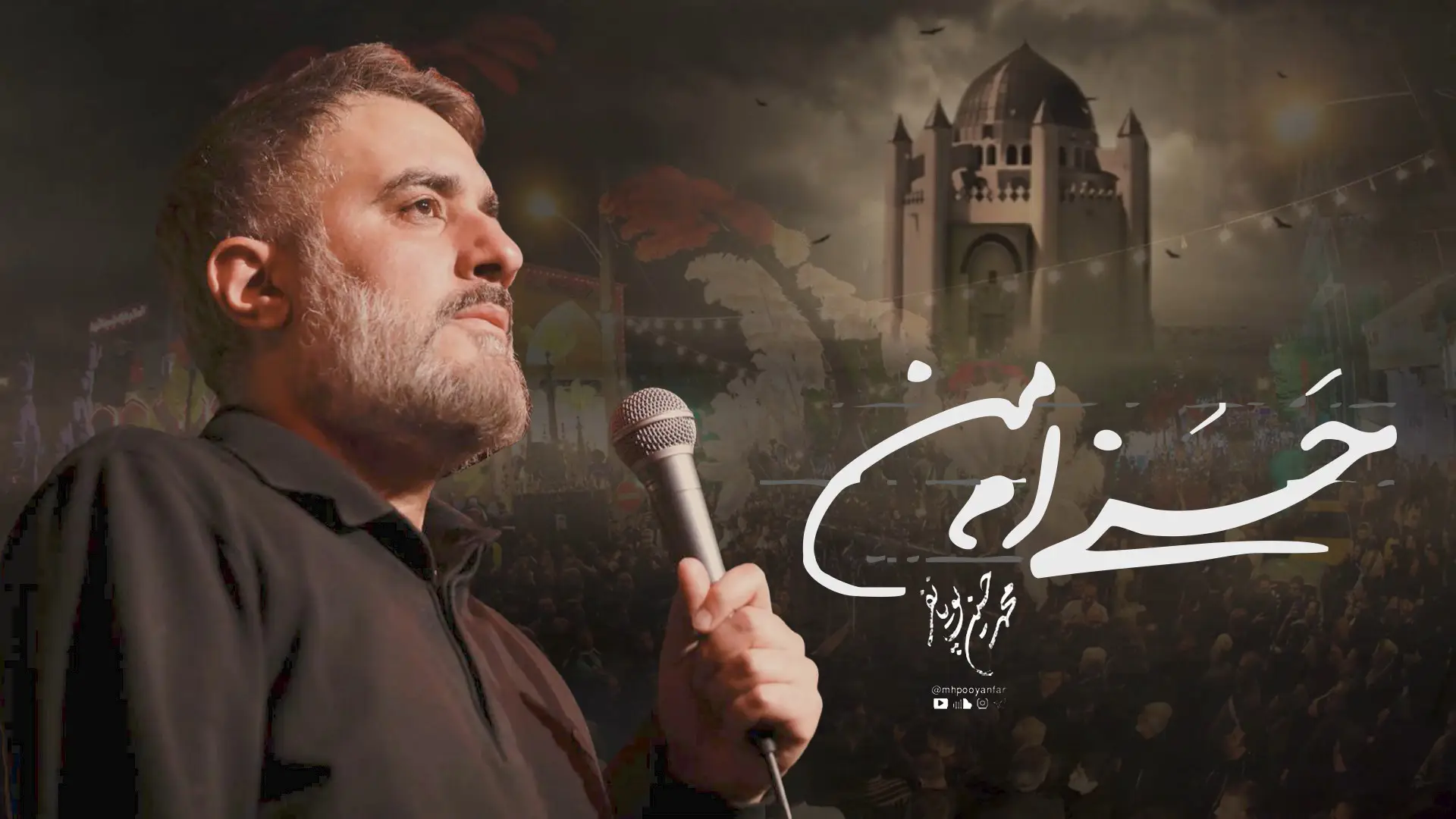 تصویر ویدئوی کلیپ نماهنگ حسنی ام من
