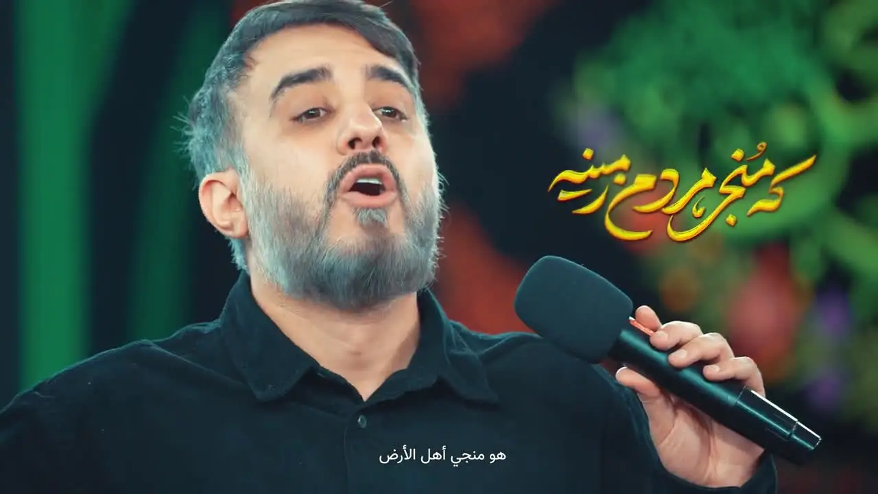 تصویر ویدئوی کلیپ نماهنگ خورشید نمیسوزه