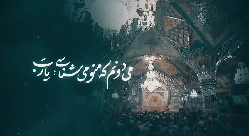 تصویر ویدئوی نماهنگ منو ببخش