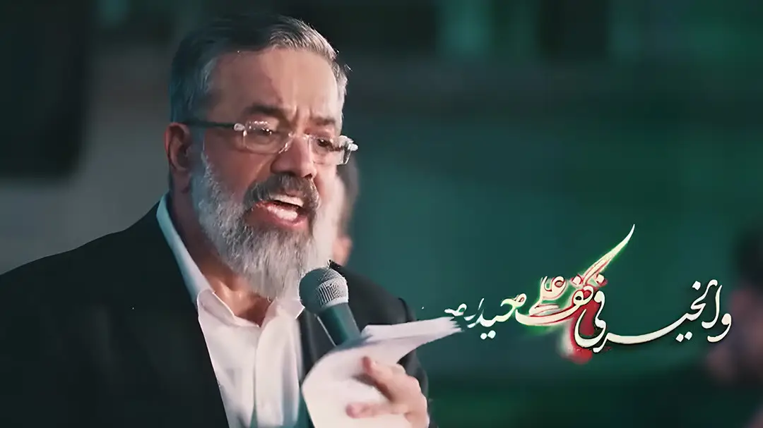 تصویر ویدئوی نماهنگ عهد الوفا