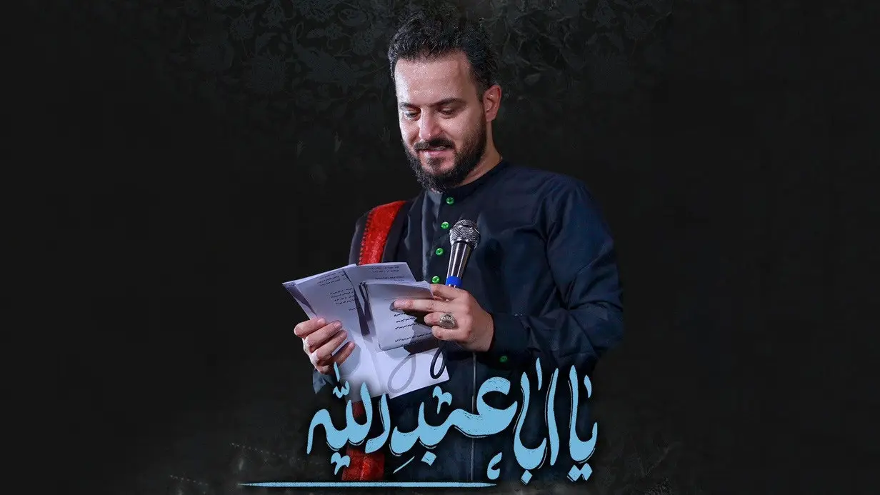 تصویر ویدئوی کلیپ نماهنگ یا اباعبدالله