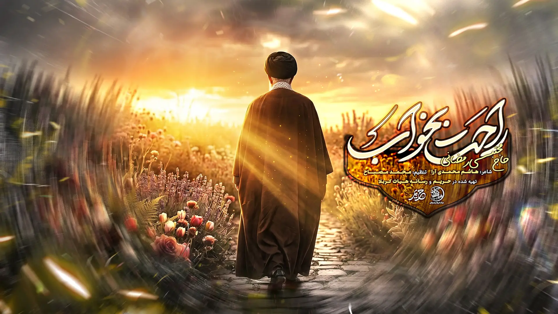 تصویر ویدئوی کلیپ نماهنگ راحت بخواب