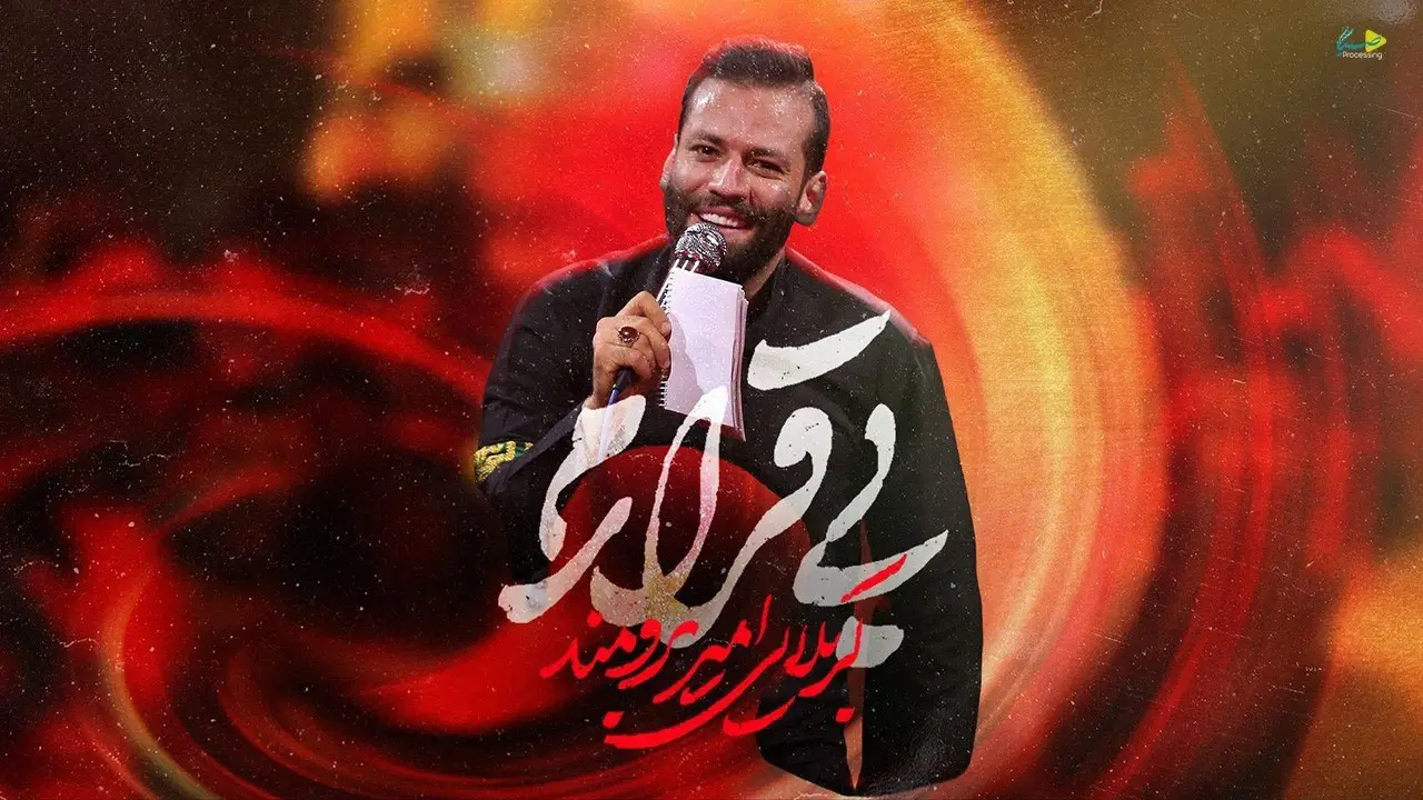 تصویر ویدئوی کلیپنماهنگ بیقرارم