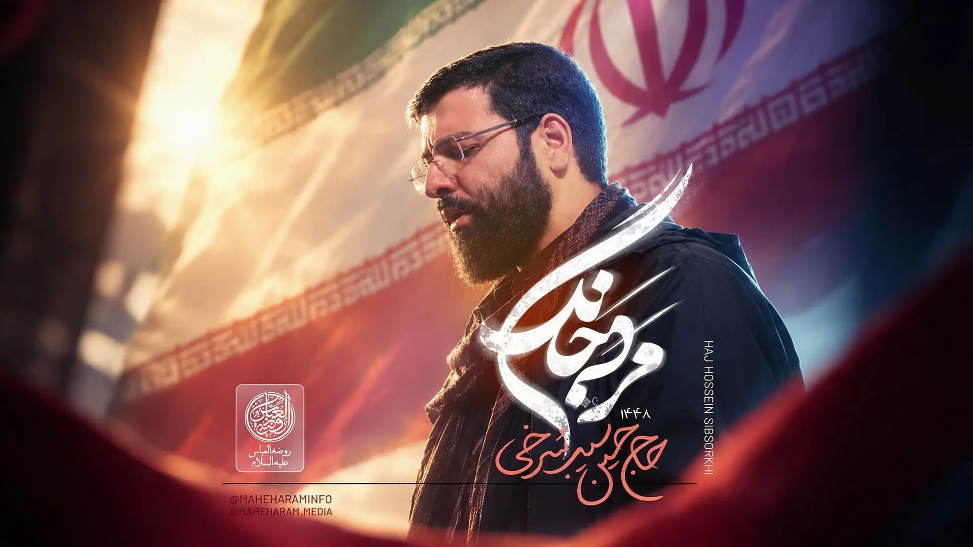 تصویر ویدئوی کلیپ نماهنگ مرد جنگ